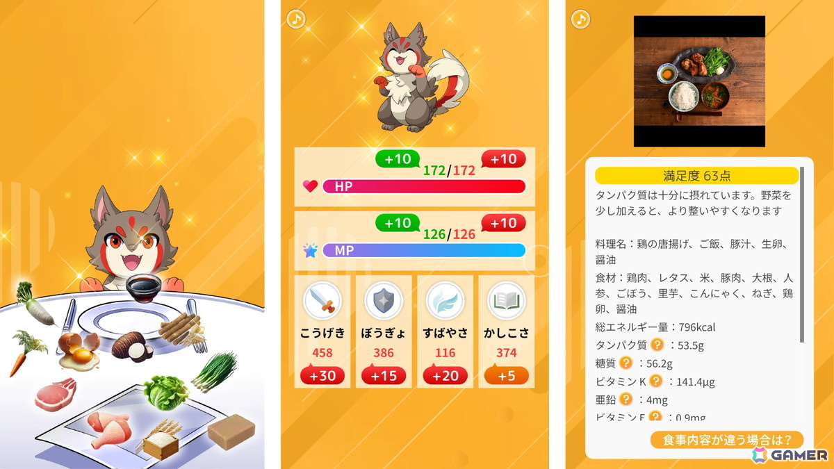 プレイヤーがバランスの良い食事を取ることが成長に繋がる食事連動モンスター育成ゲーム「Eat Up Monster」がスマホ向けに配信!の画像