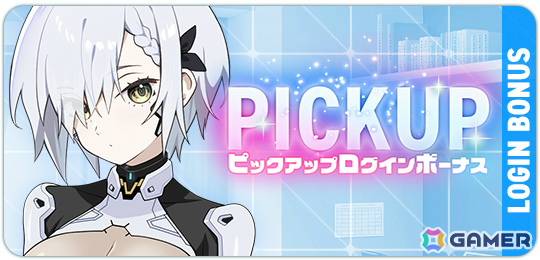 「マブラヴ ガールズガーデン」新衣装の一条白奈が登場！新章解放イベント「刻まれしアナムネーシス」中編も開催の画像4