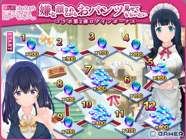 「デタリキZ」×「嫌な顔されながらおパンツ見せてもらいたい」コラボ第2弾が3月12日より開催！菜々子、ちとせ、芽衣、マリアがガチャに登場の画像5