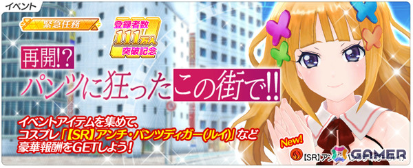 「デタリキZ」×「嫌な顔されながらおパンツ見せてもらいたい」コラボ第2弾が3月12日より開催！菜々子、ちとせ、芽衣、マリアがガチャに登場の画像6