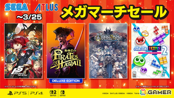「龍が如く8外伝 Pirates in Hawaii」DX版が70％オフ、「ソニックレーシング クロスワールド」DDX版が40％オフに！セガ メガマーチセールが開催の画像1