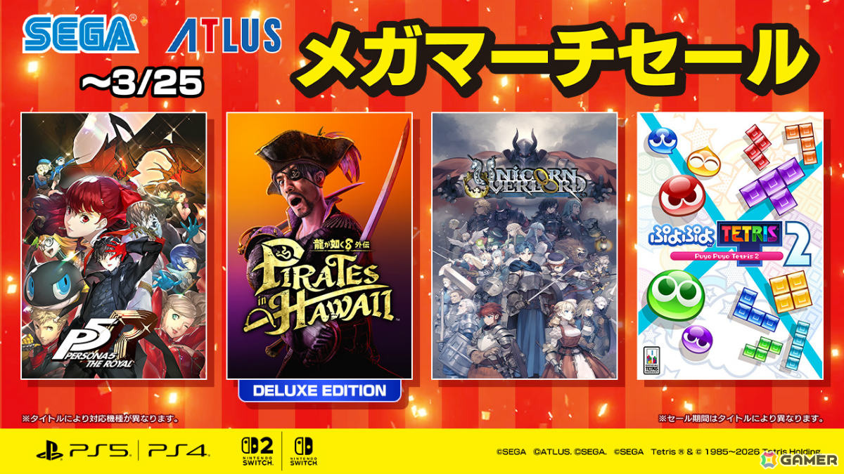龍が如く8外伝 Pirates in Hawaii」DX版が70％オフ、「ソニック