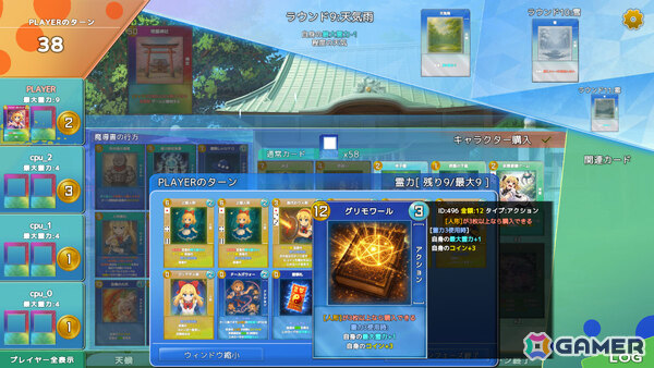 「東方Project」のキャラで戦うデッキ構築型対戦ゲーム「幻想コロコロ」デモ版が3月12日に公開!の画像
