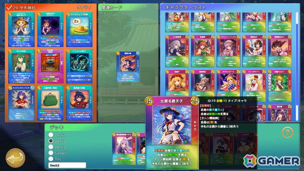 「東方Project」のキャラで戦うデッキ構築型対戦ゲーム「幻想コロコロ」デモ版が3月12日に公開!の画像