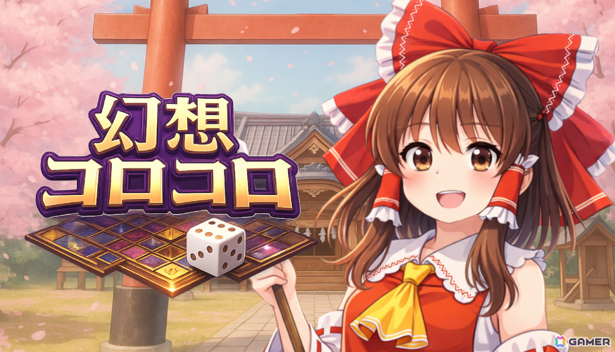「東方Project」のキャラで戦うデッキ構築型対戦ゲーム「幻想コロコロ」デモ版が3月12日に公開!の画像