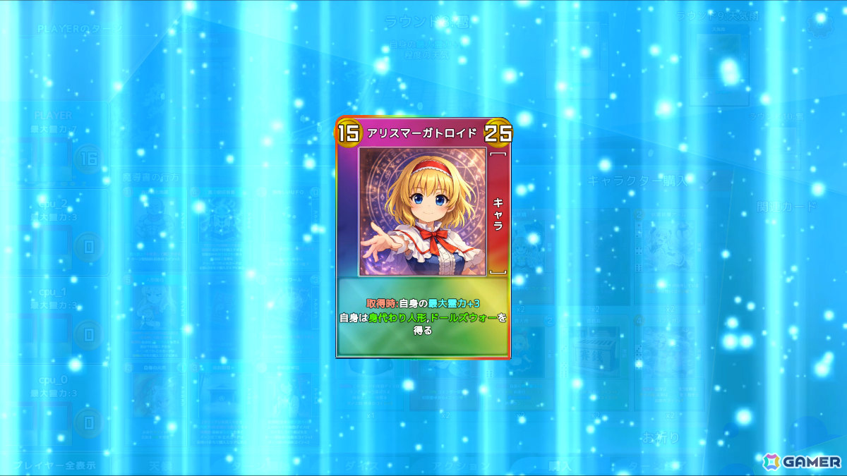 「東方Project」のキャラで戦うデッキ構築型対戦ゲーム「幻想コロコロ」デモ版が3月12日に公開！の画像3