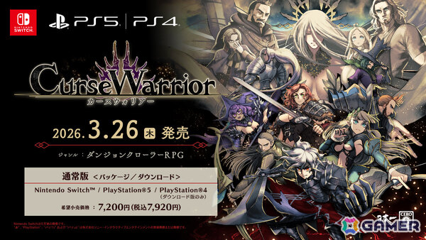 呪いに満ちた地下迷宮を攻略するダンジョンクローラーRPG「Curse Warrior」体験版が3月12日0時に配信！PV第2弾も公開の画像1