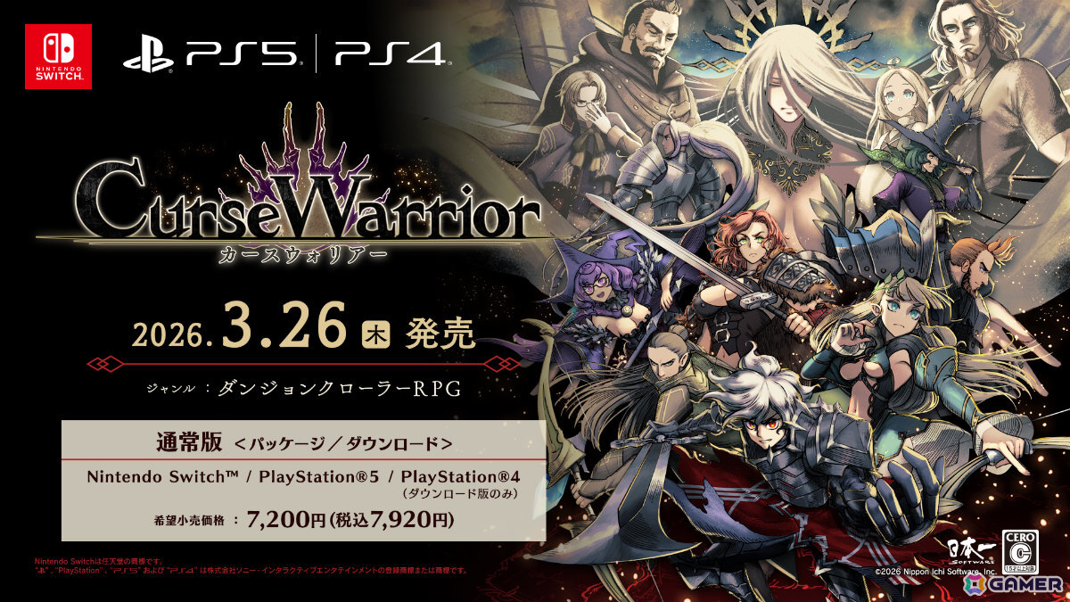 呪いに満ちた地下迷宮を攻略するダンジョンクローラーRPG「Curse Warrior」体験版が3月12日0時に配信！PV第2弾も公開の画像