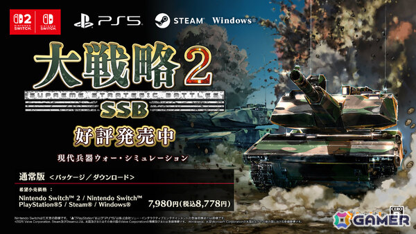 「大戦略SSB2」PV第2弾が公開！追加生産国「イラン」は3月26日に発売、情勢解説付きの新シナリオも配信予定の画像1