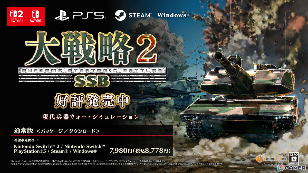 「大戦略SSB2」PV第2弾が公開！追加生産国「イラン」は3月26日に発売、情勢解説付きの新シナリオも配信予定の画像