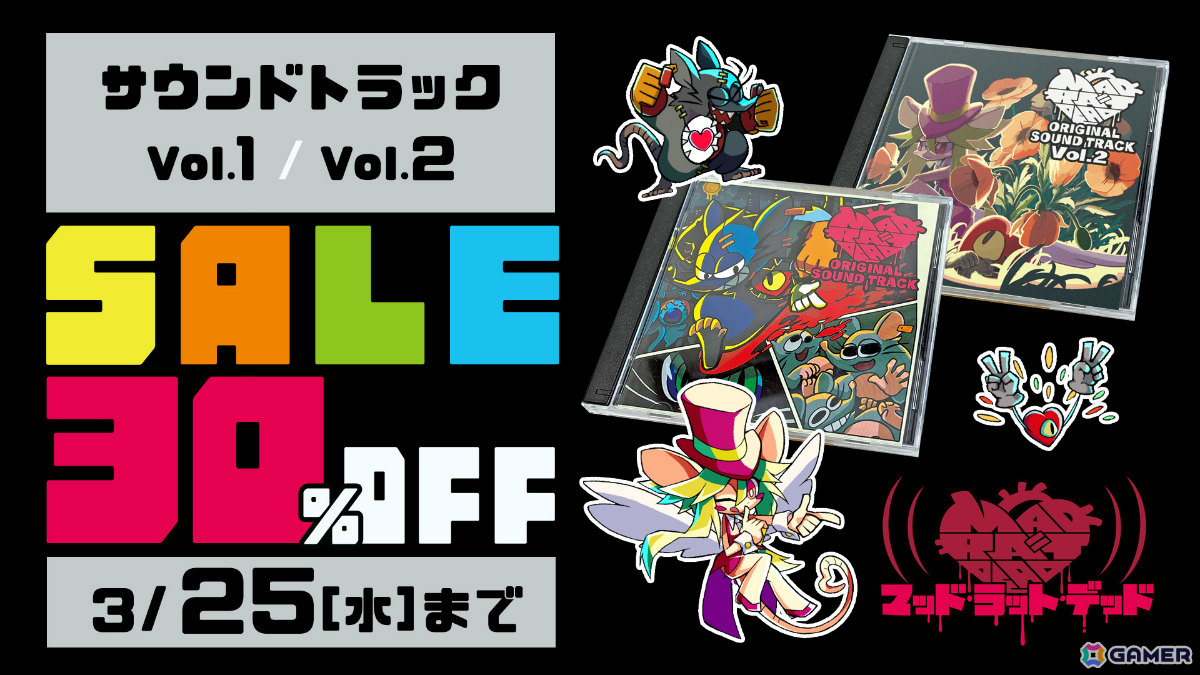 「MAD RAT DEAD」過去最大割引の75％オフとなるセールが開催！日本一ソフトウェア公式通販ではサントラが30％オフにの画像