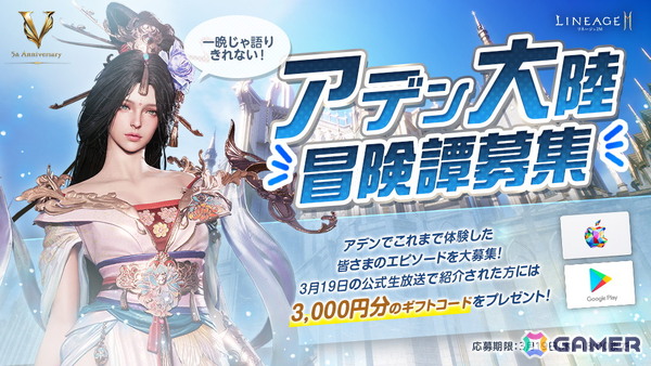 「リネージュ2M」に「三国志」の英雄が参戦する5周年記念アップデート「ETERNAL BOND：飛龍結義」が3月25日に実施！の画像7