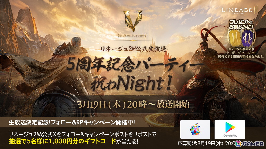 「リネージュ2M」に「三国志」の英雄が参戦する5周年記念アップデート「ETERNAL BOND：飛龍結義」が3月25日に実施！の画像