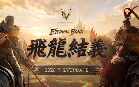 「リネージュ2M」に「三国志」の英雄が参戦する5周年記念アップデート「ETERNAL BOND：飛龍結義」が3月25日に実施！