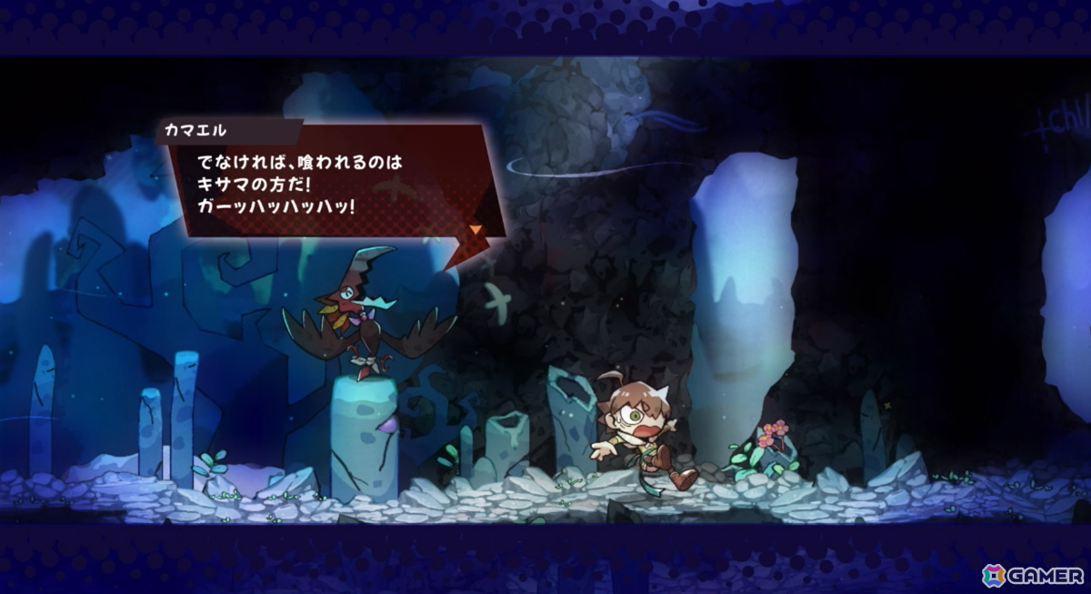 カートゥーン調グラフィックで描かれる横スクロールアクション「GOBBLE」が9月24日に発売！襲い来るモンスターたちを喰らい尽くせの画像