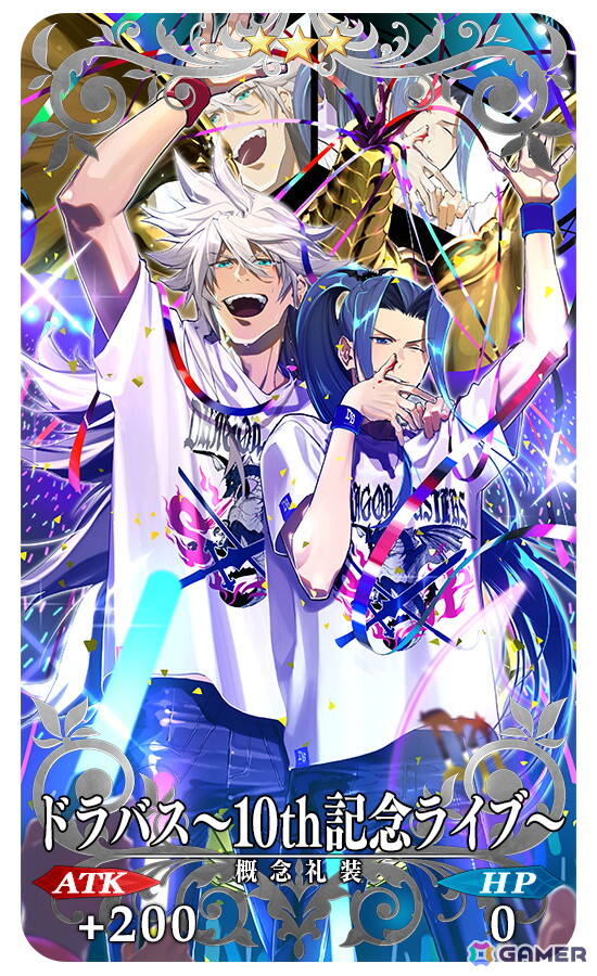 「FGO」で「CBC2026 マイ・カインド・オブ・アブダクション ～ふたりのモレーと果てなき遺産～」が開催！「★5 ジャック・ド・モレー（セイバー）」登場の画像