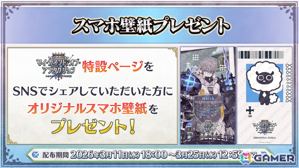 「FGO」で「CBC2026 マイ・カインド・オブ・アブダクション ～ふたりのモレーと果てなき遺産～」が開催！「★5 ジャック・ド・モレー（セイバー）」登場の画像5