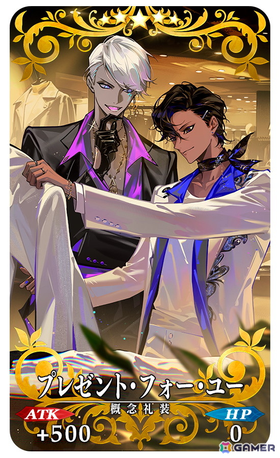 「FGO」で「CBC2026 マイ・カインド・オブ・アブダクション ～ふたりのモレーと果てなき遺産～」が開催！「★5 ジャック・ド・モレー（セイバー）」登場の画像10