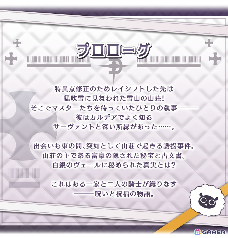 「FGO」で「CBC2026 マイ・カインド・オブ・アブダクション ～ふたりのモレーと果てなき遺産～」が開催！「★5 ジャック・ド・モレー（セイバー）」登場の画像