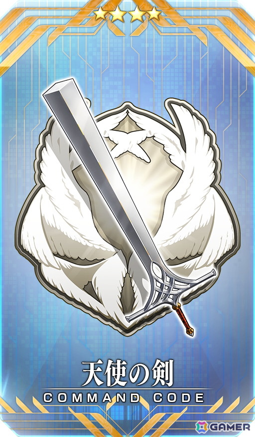 「★4（SR）天使の剣」