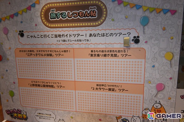 西武渋谷で開催中の「にゃんこ大商店出張所 ～開運招福！～」を紹介！「パズルで豊作！にゃんこ村」の世界観を楽しめる催しもの画像