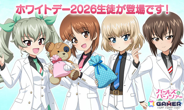 「ガールズ＆パンツァー 戦車道大作戦！」みほ、アンチョビ、カチューシャ、まほがホワイトデー2026生徒として登場！の画像1