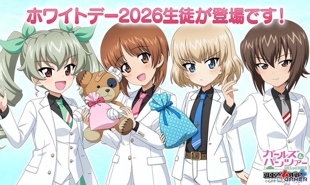 「ガールズ＆パンツァー 戦車道大作戦！」みほ、アンチョビ、カチューシャ、まほがホワイトデー2026生徒として登場！の画像