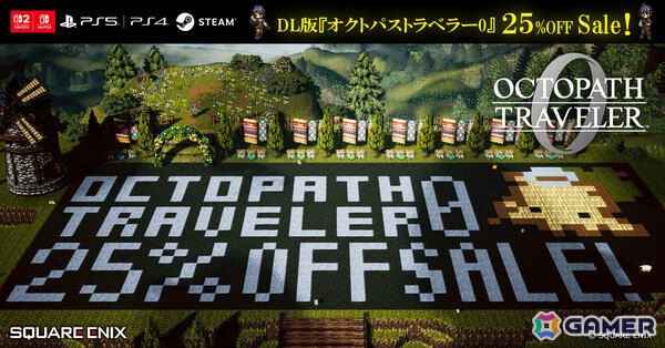 「オクトラ0」のアレンジアルバム「OCTOPATH TRAVELER Arrangements Break ＆ Boost Vol.3」が発売！の画像2