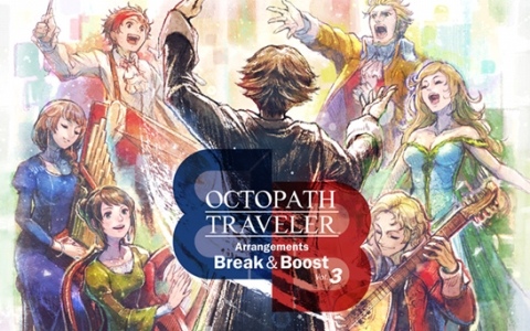 「オクトラ0」のアレンジアルバム「OCTOPATH TRAVELER Arrangements Break ＆ Boost Vol.3」が発売！