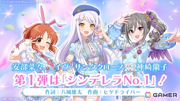 アイドルマスター シンデレラガールズ」15th Anniversary シンデレラ