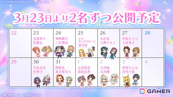 「アイドルマスター シンデレラガールズ」15th Anniversary シンデレラガール総選挙2026が開催決定！総選挙応援楽曲シリーズも始動の画像3