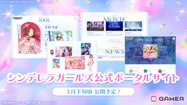 「アイドルマスター シンデレラガールズ」15th Anniversary シンデレラガール総選挙2026が開催決定！総選挙応援楽曲シリーズも始動の画像6