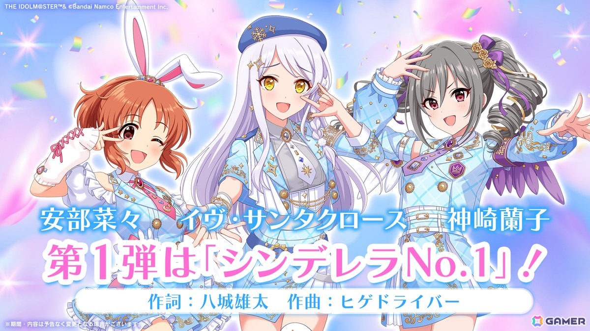 「アイドルマスター シンデレラガールズ」15th Anniversary シンデレラガール総選挙2026が開催決定！総選挙応援楽曲シリーズも始動の画像