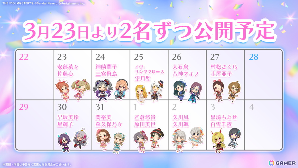 「アイドルマスター シンデレラガールズ」15th Anniversary シンデレラガール総選挙2026が開催決定！総選挙応援楽曲シリーズも始動の画像