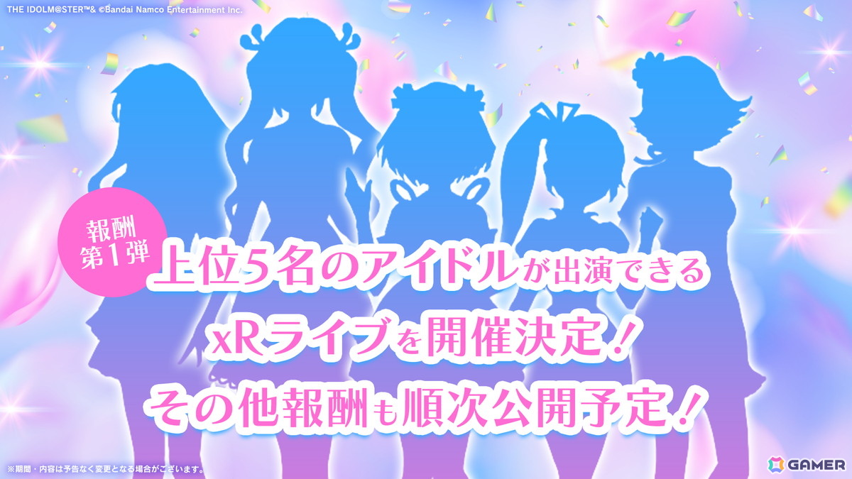 「アイドルマスター シンデレラガールズ」15th Anniversary シンデレラガール総選挙2026が開催決定！総選挙応援楽曲シリーズも始動の画像