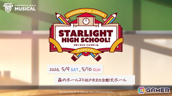 「シンデレラガールズ」ミュージカル形式の新イベント「CINDERELLA GIRLS MUSICAL STARLIGHT HIGH SCHOOL!」が5月9日・10日に開催決定！の画像1