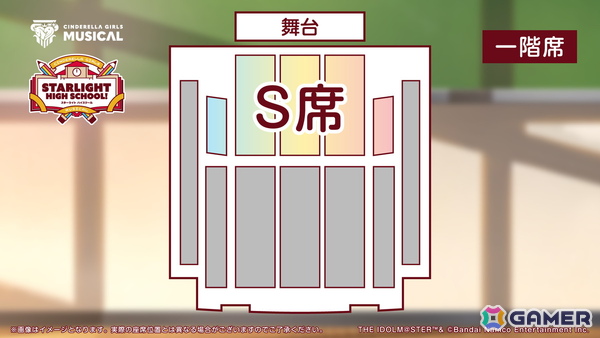 「シンデレラガールズ」ミュージカル形式の新イベント「CINDERELLA GIRLS MUSICAL STARLIGHT HIGH SCHOOL!」が5月9日・10日に開催決定！の画像5