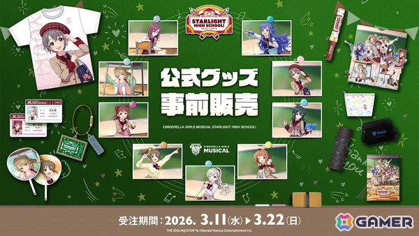 「シンデレラガールズ」ミュージカル形式の新イベント「CINDERELLA GIRLS MUSICAL STARLIGHT HIGH SCHOOL!」が5月9日・10日に開催決定！の画像6