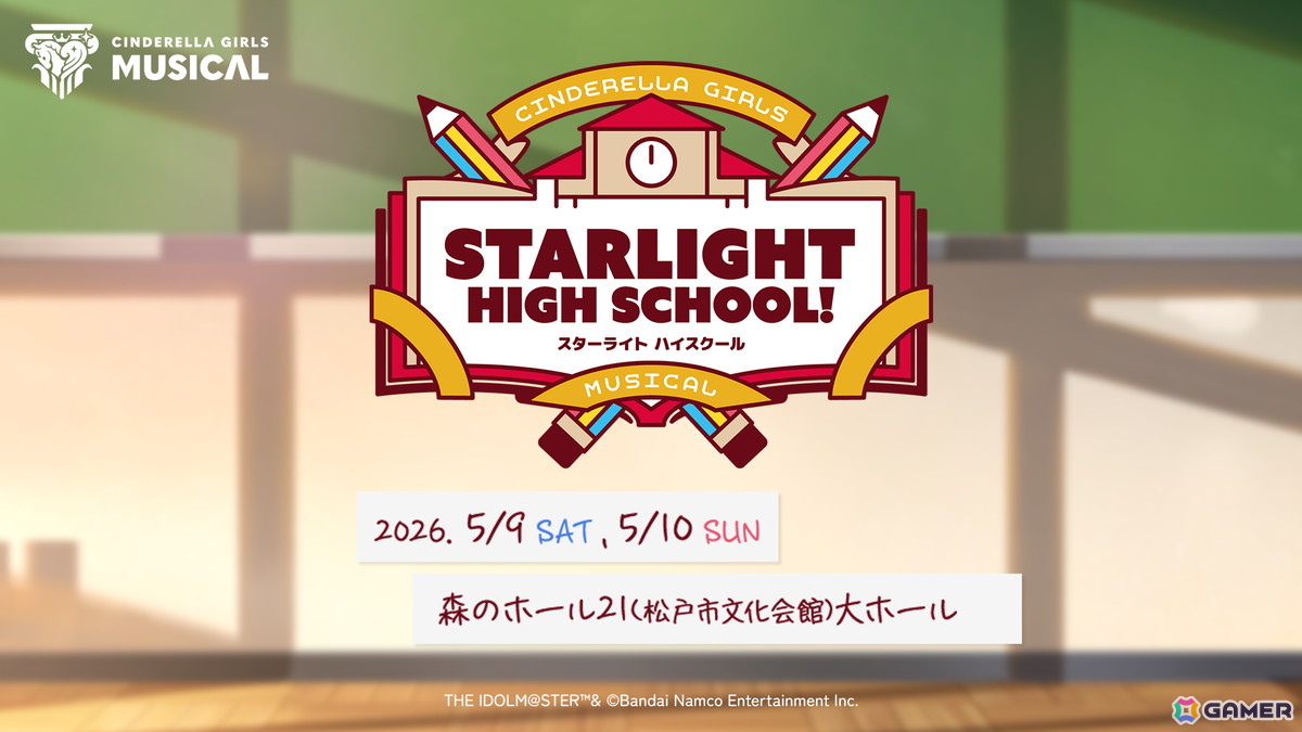 「シンデレラガールズ」ミュージカル形式の新イベント「CINDERELLA GIRLS MUSICAL STARLIGHT HIGH SCHOOL!」が5月9日・10日に開催決定！の画像
