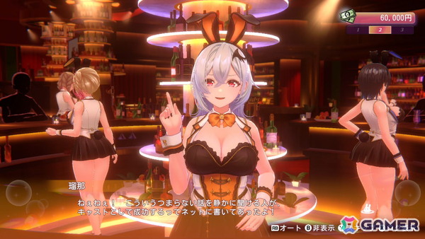 「バニーガーデン2」の配信日が4月16日に決定！新キャストの妖艶な「黒音」と小悪魔な「瑠那」＆店外デートなどのシステム情報も公開にの画像2