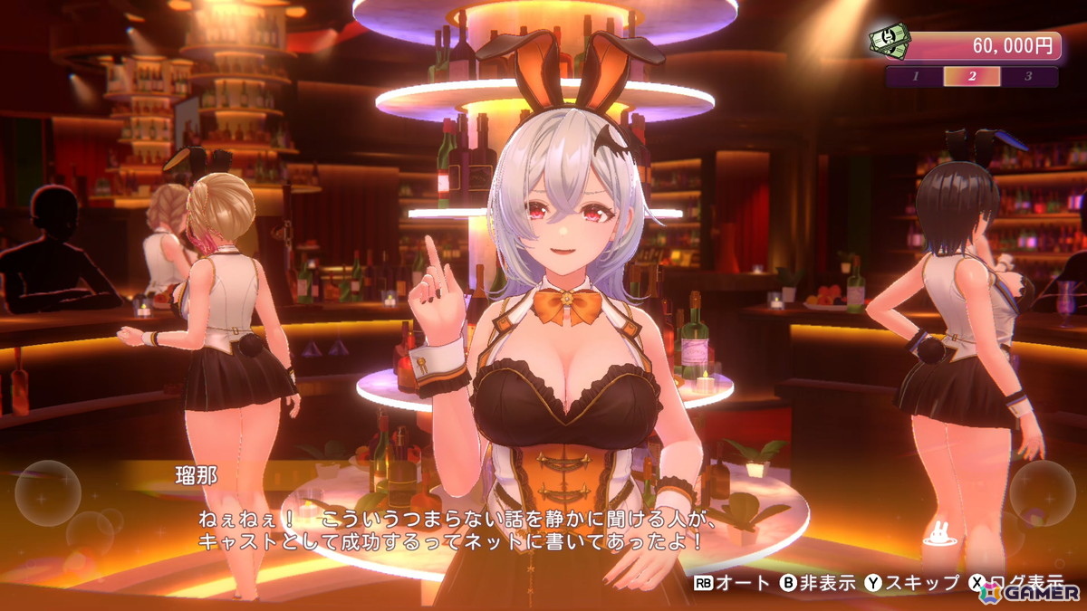 「バニーガーデン2」の配信日が4月16日に決定！新キャストの妖艶な「黒音」と小悪魔な「瑠那」＆店外デートなどのシステム情報も公開にの画像
