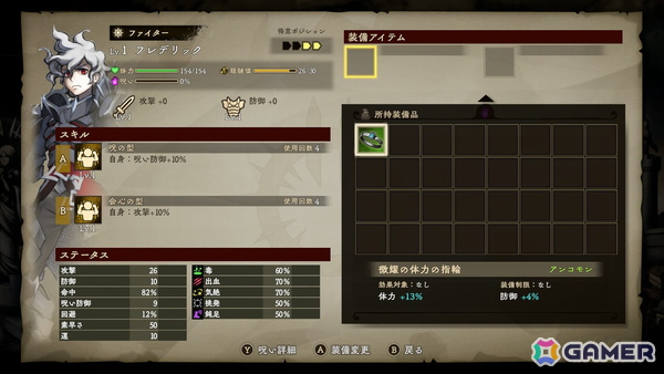 ダンジョンクローラーRPG「Curse Warrior」呪いや犠牲を当たり前のものとして受け入れる覚悟が必要になる高難易度要素が公開に！の画像11