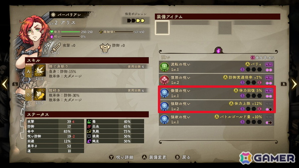 ダンジョンクローラーRPG「Curse Warrior」呪いや犠牲を当たり前のものとして受け入れる覚悟が必要になる高難易度要素が公開に！の画像12