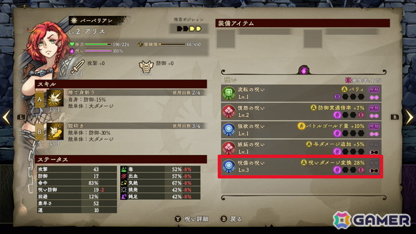 ダンジョンクローラーRPG「Curse Warrior」呪いや犠牲を当たり前のものとして受け入れる覚悟が必要になる高難易度要素が公開に！の画像13