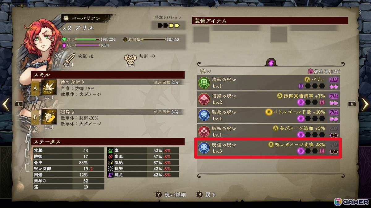 ダンジョンクローラーRPG「Curse Warrior」呪いや犠牲を当たり前のものとして受け入れる覚悟が必要になる高難易度要素が公開に！の画像13