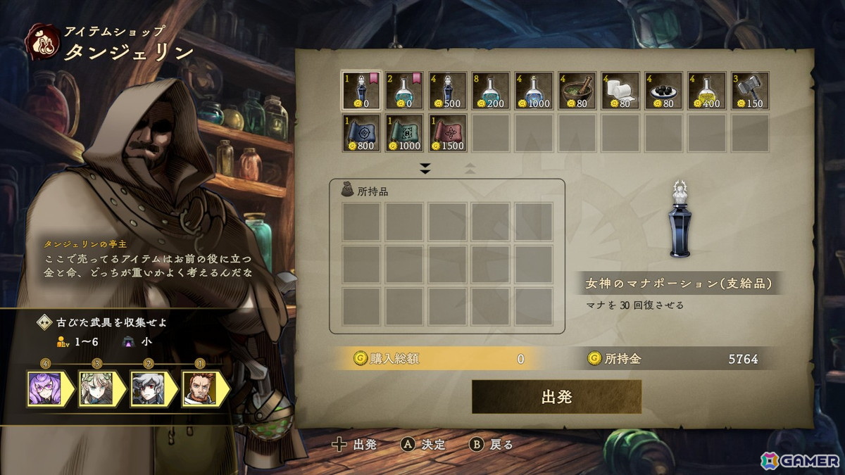 支給品は所持金を利用することなく持ち込める。必ず持ち込もう。