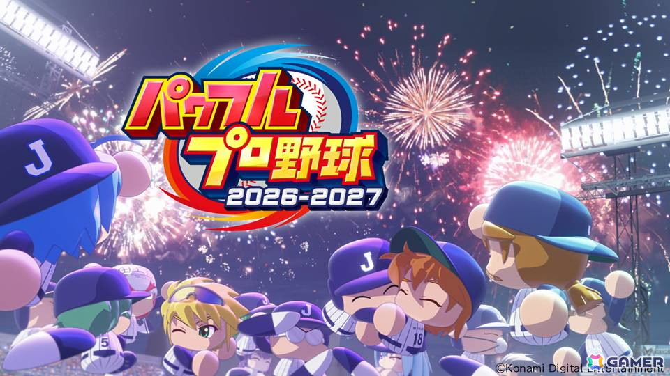 「パワフルプロ野球2026-2027」主題歌「Highlight」が彩るオープニングムービーが公開！球史に残る“名場面＝ハイライト”をサクセスオールスターと共に表現した映像にの画像5