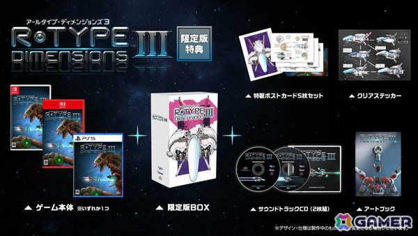 「R-TYPE III」の完全リメイク作品「R-Type Dimensions III」が6月18日に発売！3Dと2Dのグラフィックをシームレスに切り替えることも可能の画像6
