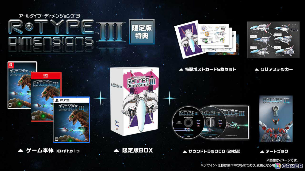 「R-TYPE III」の完全リメイク作品「R-Type Dimensions III」が6月18日に発売！3Dと2Dのグラフィックをシームレスに切り替えることも可能の画像
