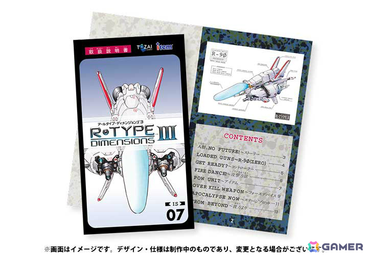 「R-TYPE III」の完全リメイク作品「R-Type Dimensions III」が6月18日に発売！3Dと2Dのグラフィックをシームレスに切り替えることも可能の画像